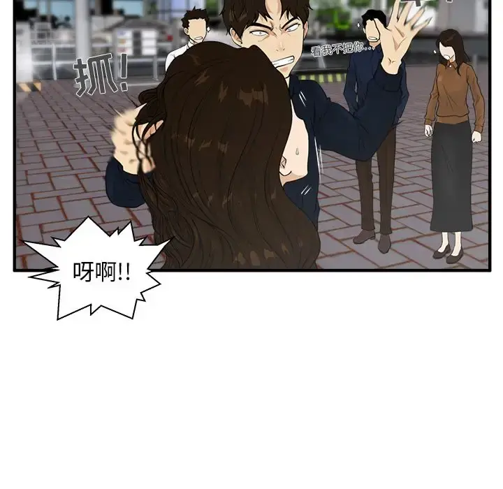 35岁姜武烈 - 第41章 - page 49