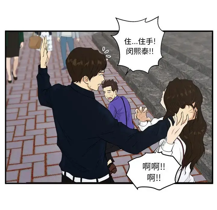 35岁姜武烈 - 第41章 - page 50