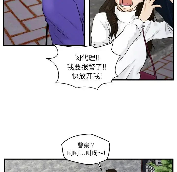 35岁姜武烈 - 第41章 - page 53