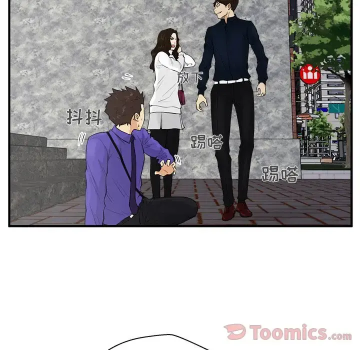35岁姜武烈 - 第41章 - page 54