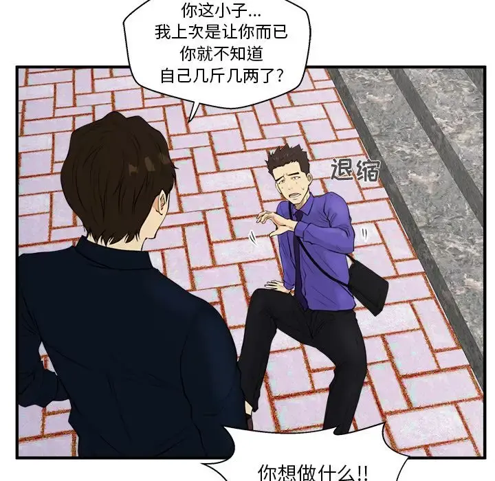 35岁姜武烈 - 第41章 - page 55