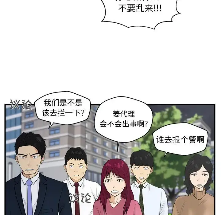 35岁姜武烈 - 第41章 - page 56