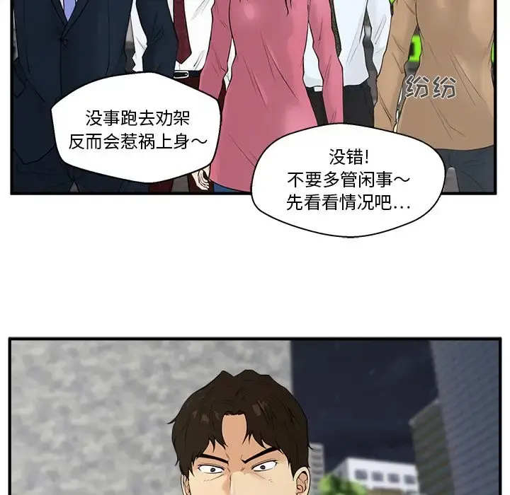 35岁姜武烈 - 第41章 - page 57