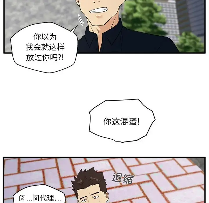 35岁姜武烈 - 第41章 - page 58