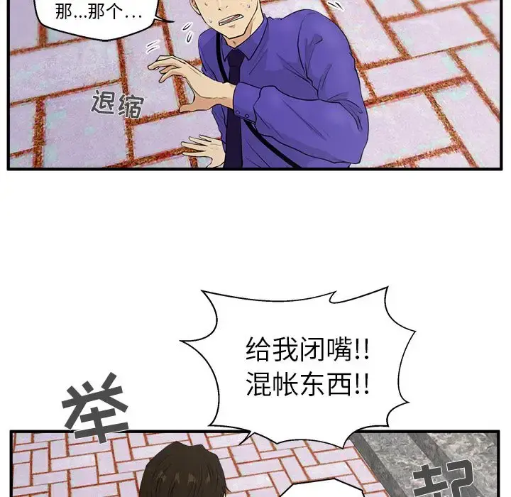 35岁姜武烈 - 第41章 - page 59