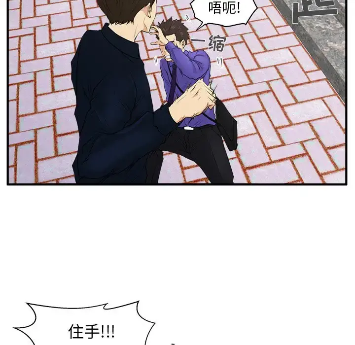 35岁姜武烈 - 第41章 - page 60