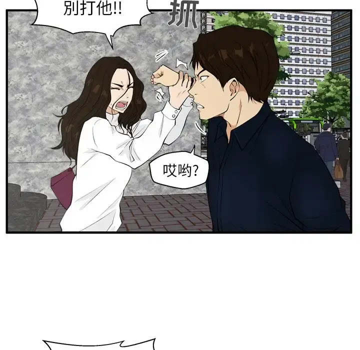 35岁姜武烈 - 第41章 - page 61