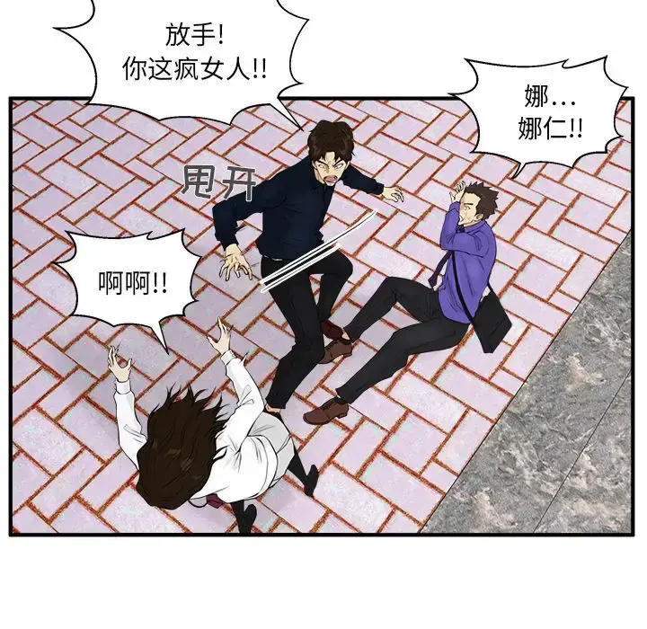 35岁姜武烈 - 第41章 - page 62