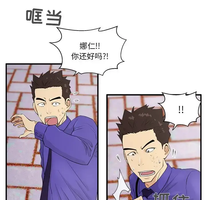 35岁姜武烈 - 第41章 - page 63