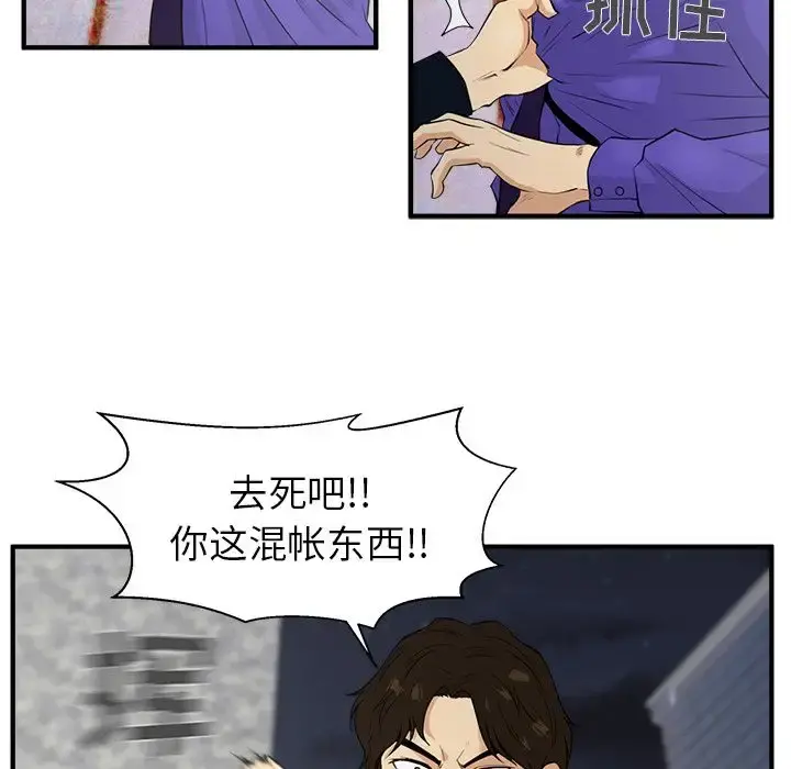 35岁姜武烈 - 第41章 - page 64