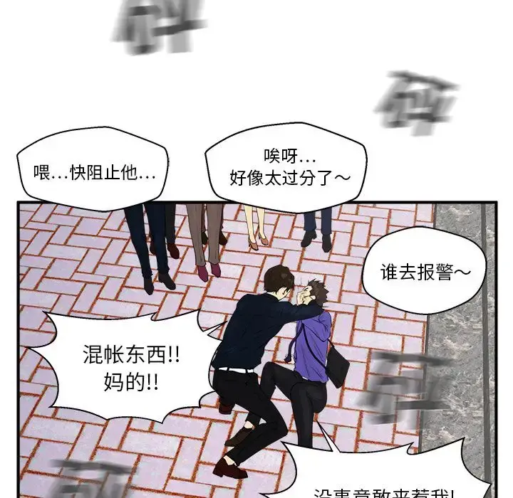 35岁姜武烈 - 第41章 - page 67
