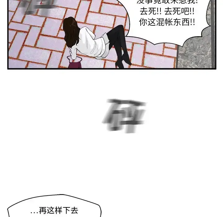 35岁姜武烈 - 第41章 - page 68