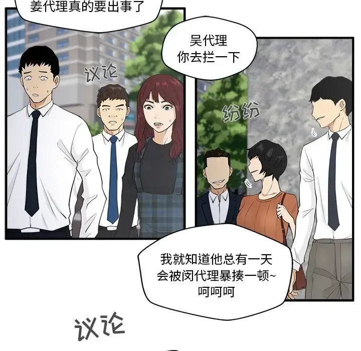 35岁姜武烈 - 第41章 - page 69