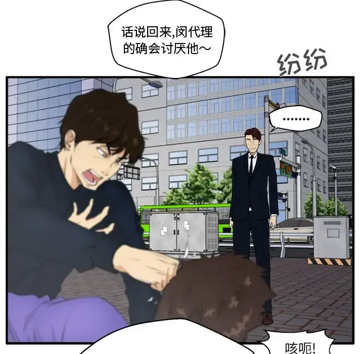 35岁姜武烈 - 第41章 - page 70