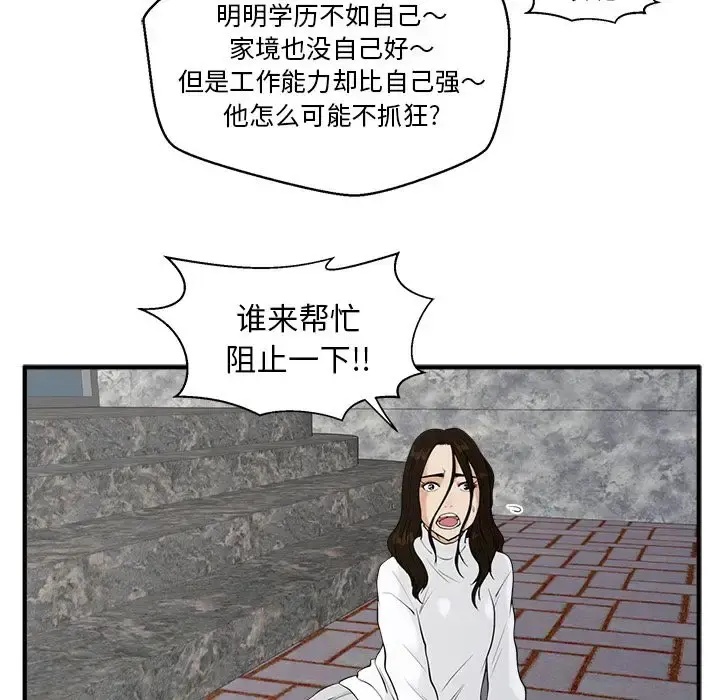 35岁姜武烈 - 第41章 - page 71