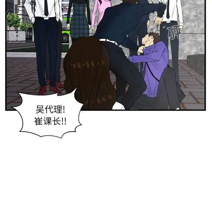 35岁姜武烈 - 第41章 - page 73
