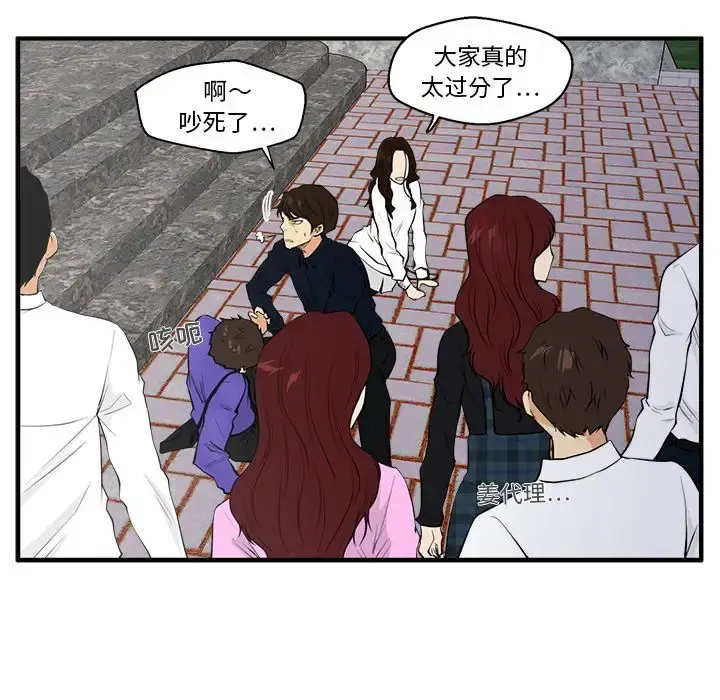 35岁姜武烈 - 第41章 - page 74