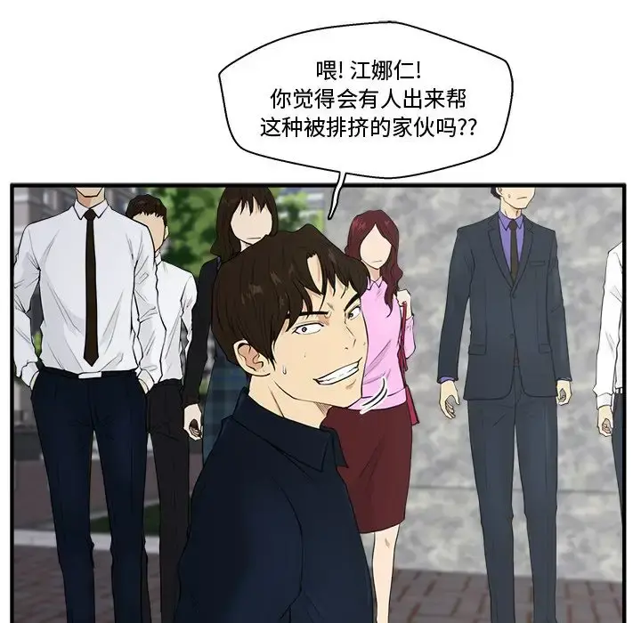 35岁姜武烈 - 第41章 - page 75
