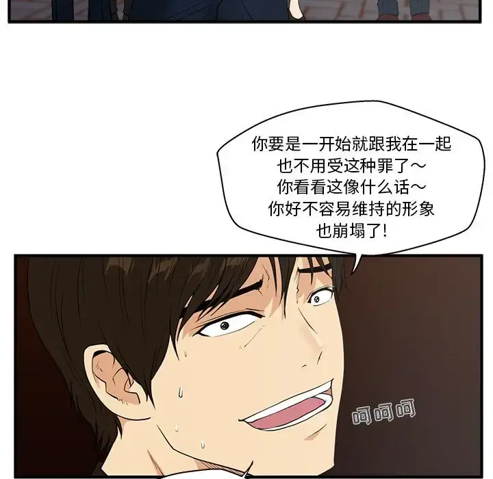 35岁姜武烈 - 第41章 - page 76