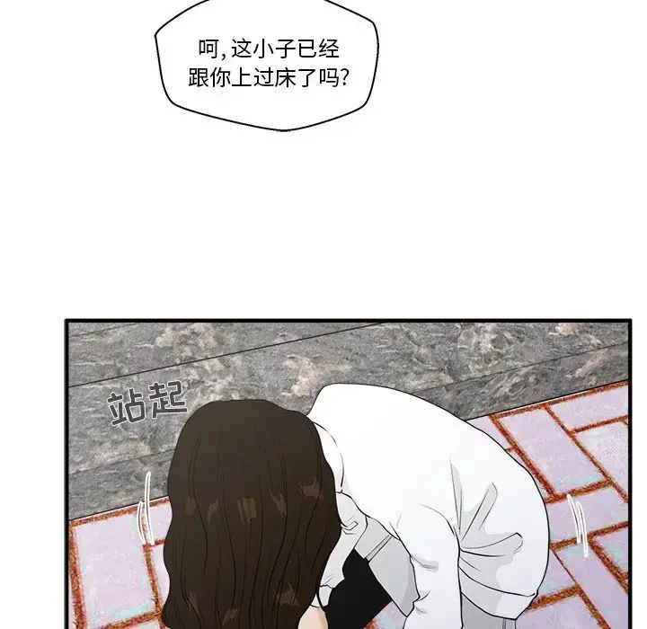 35岁姜武烈 - 第41章 - page 77