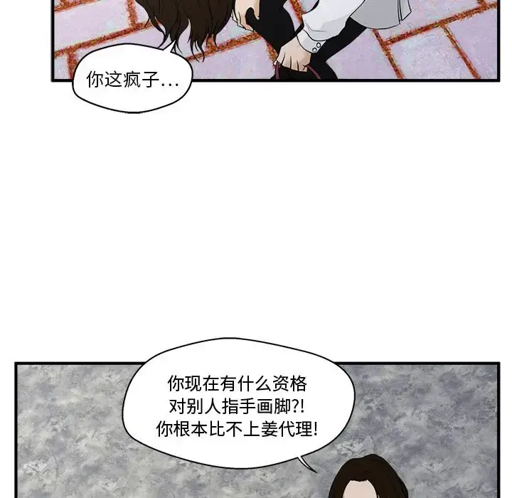 35岁姜武烈 - 第41章 - page 78