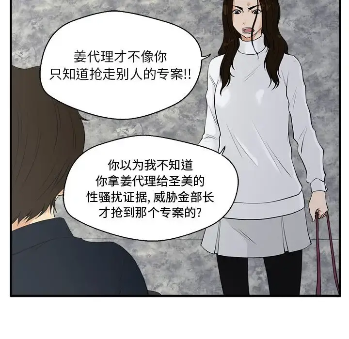 35岁姜武烈 - 第41章 - page 79