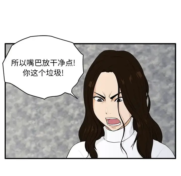 35岁姜武烈 - 第41章 - page 80
