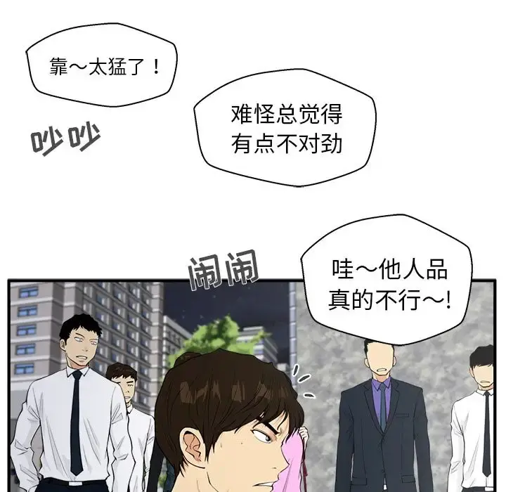 35岁姜武烈 - 第41章 - page 81