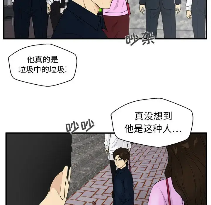 35岁姜武烈 - 第41章 - page 82