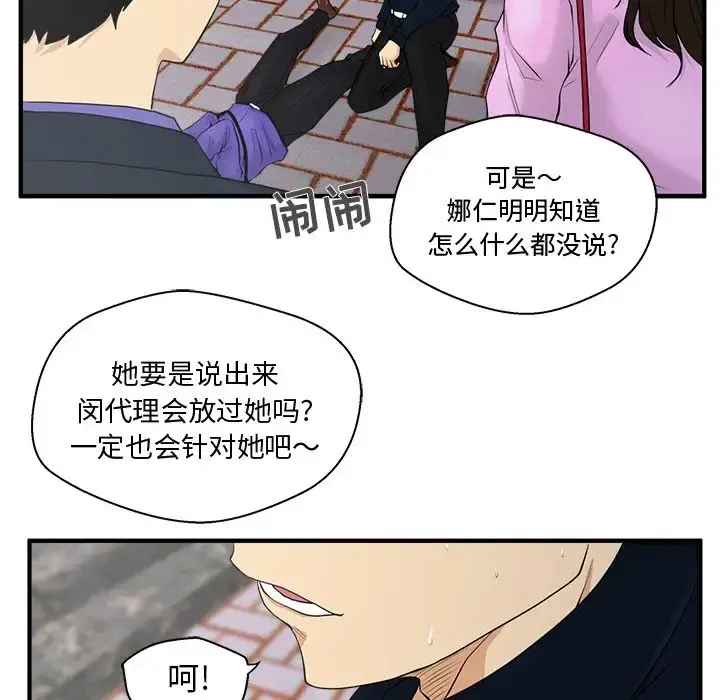 35岁姜武烈 - 第41章 - page 83