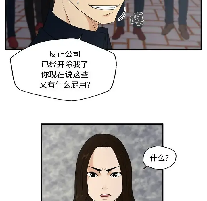 35岁姜武烈 - 第41章 - page 85