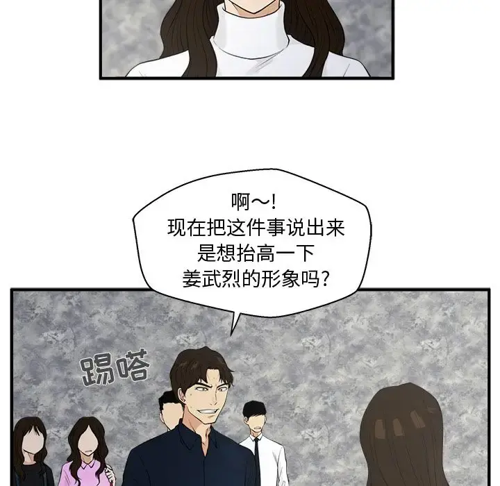 35岁姜武烈 - 第41章 - page 86