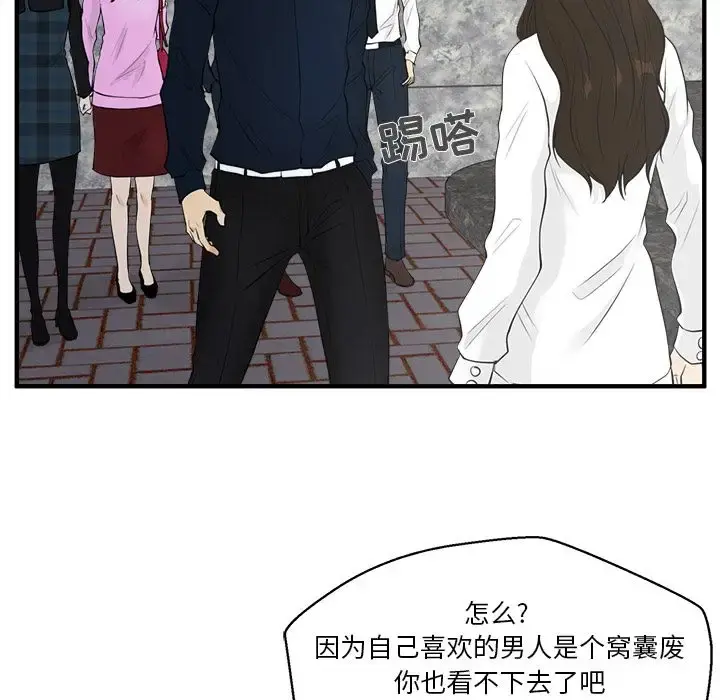 35岁姜武烈 - 第41章 - page 87