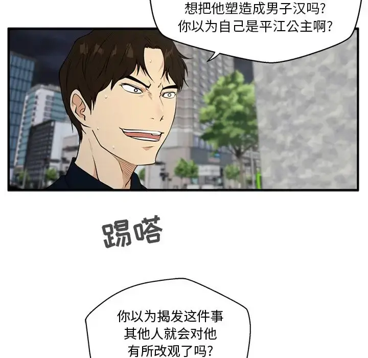 35岁姜武烈 - 第41章 - page 88
