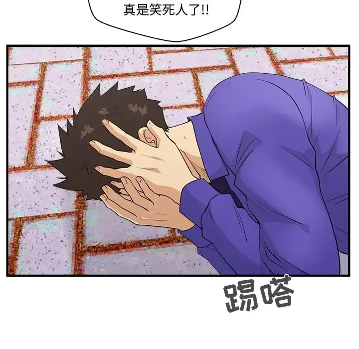 35岁姜武烈 - 第41章 - page 89