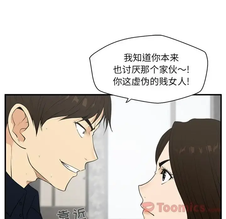 35岁姜武烈 - 第41章 - page 90