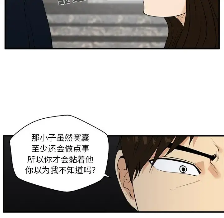 35岁姜武烈 - 第41章 - page 91