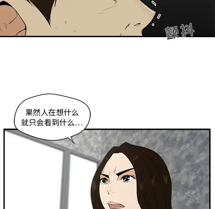 35岁姜武烈 - 第41章 - page 95