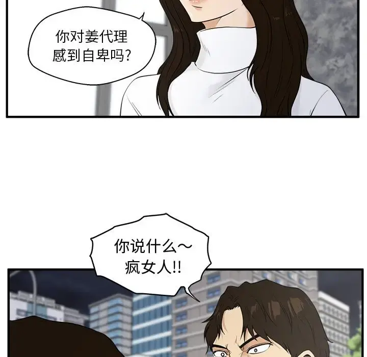 35岁姜武烈 - 第41章 - page 96