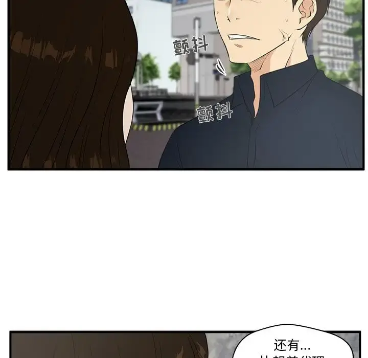 35岁姜武烈 - 第41章 - page 97