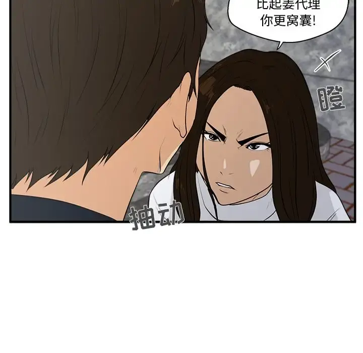 35岁姜武烈 - 第41章 - page 98