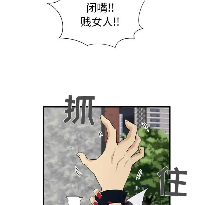 35岁姜武烈 - 第41章 - page 100