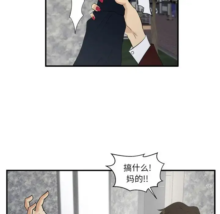 35岁姜武烈 - 第41章 - page 101