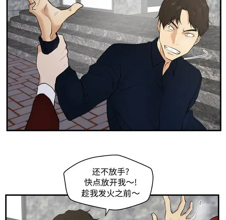 35岁姜武烈 - 第41章 - page 102