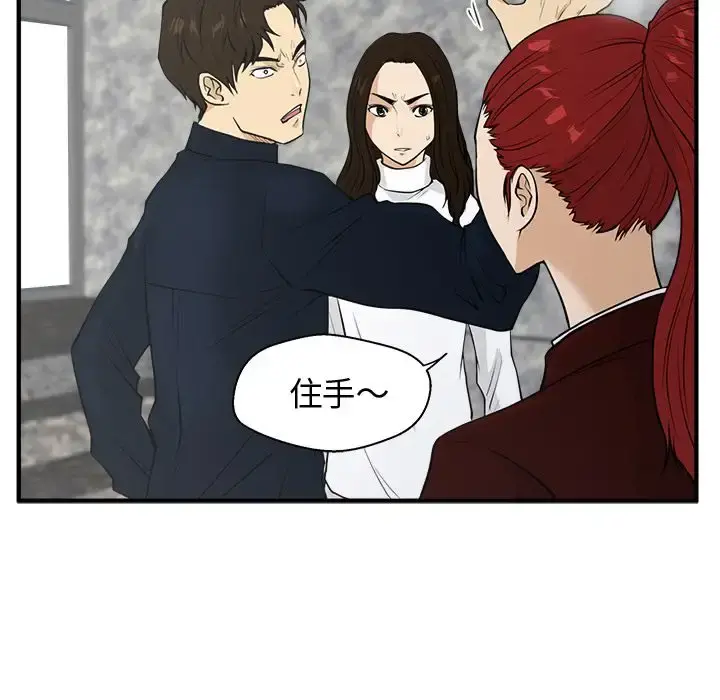 35岁姜武烈 - 第41章 - page 103