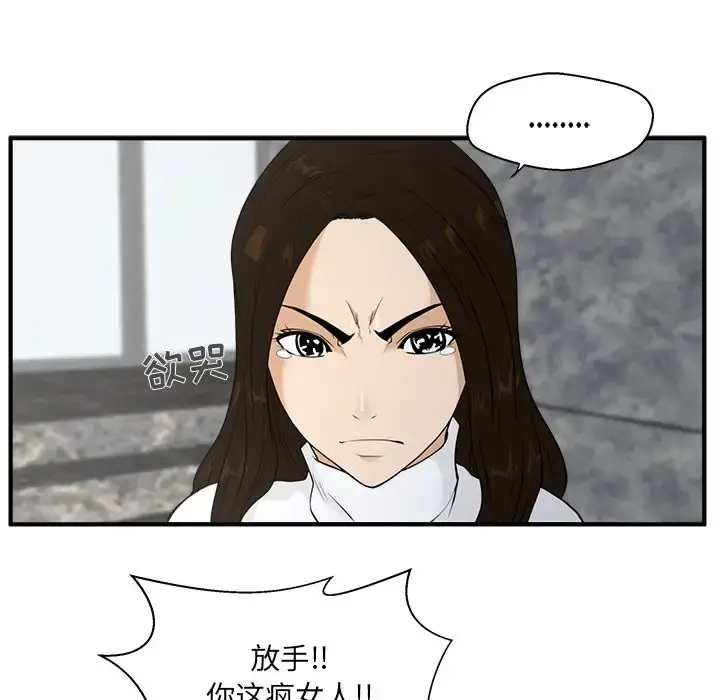 35岁姜武烈 - 第41章 - page 104