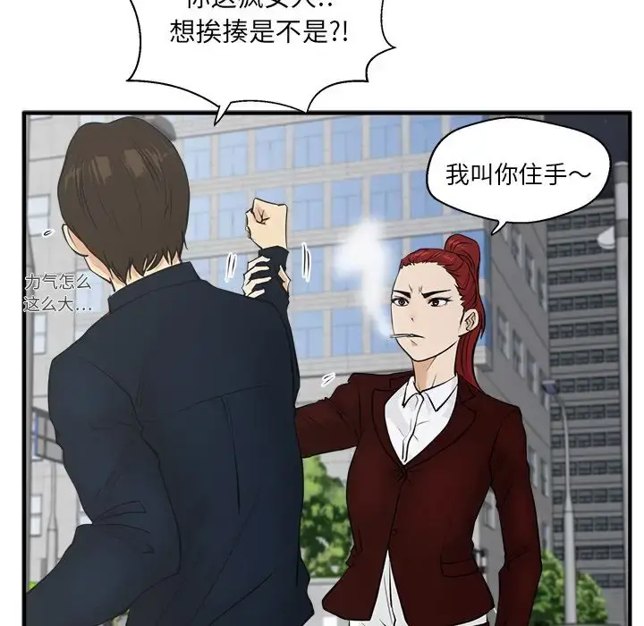 35岁姜武烈 - 第41章 - page 105