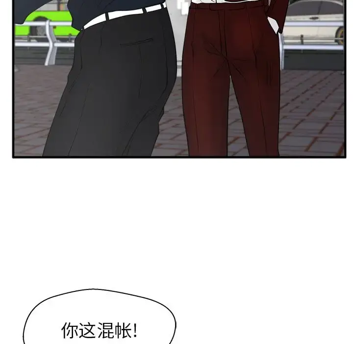 35岁姜武烈 - 第41章 - page 106