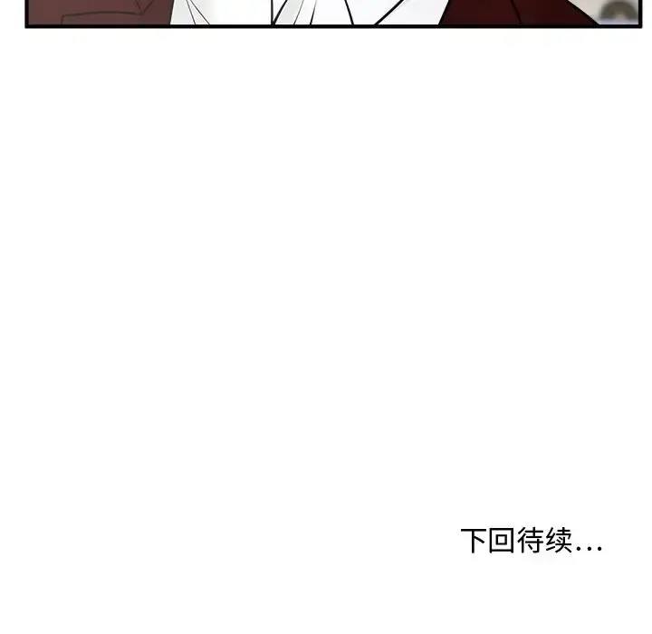 35岁姜武烈 - 第41章 - page 108