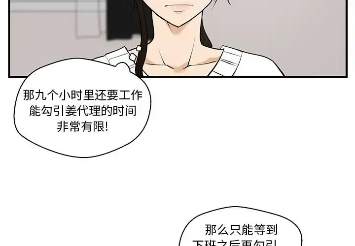 35岁姜武烈 - 第40章 - page 1